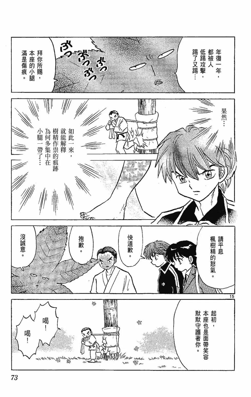 第 75 页