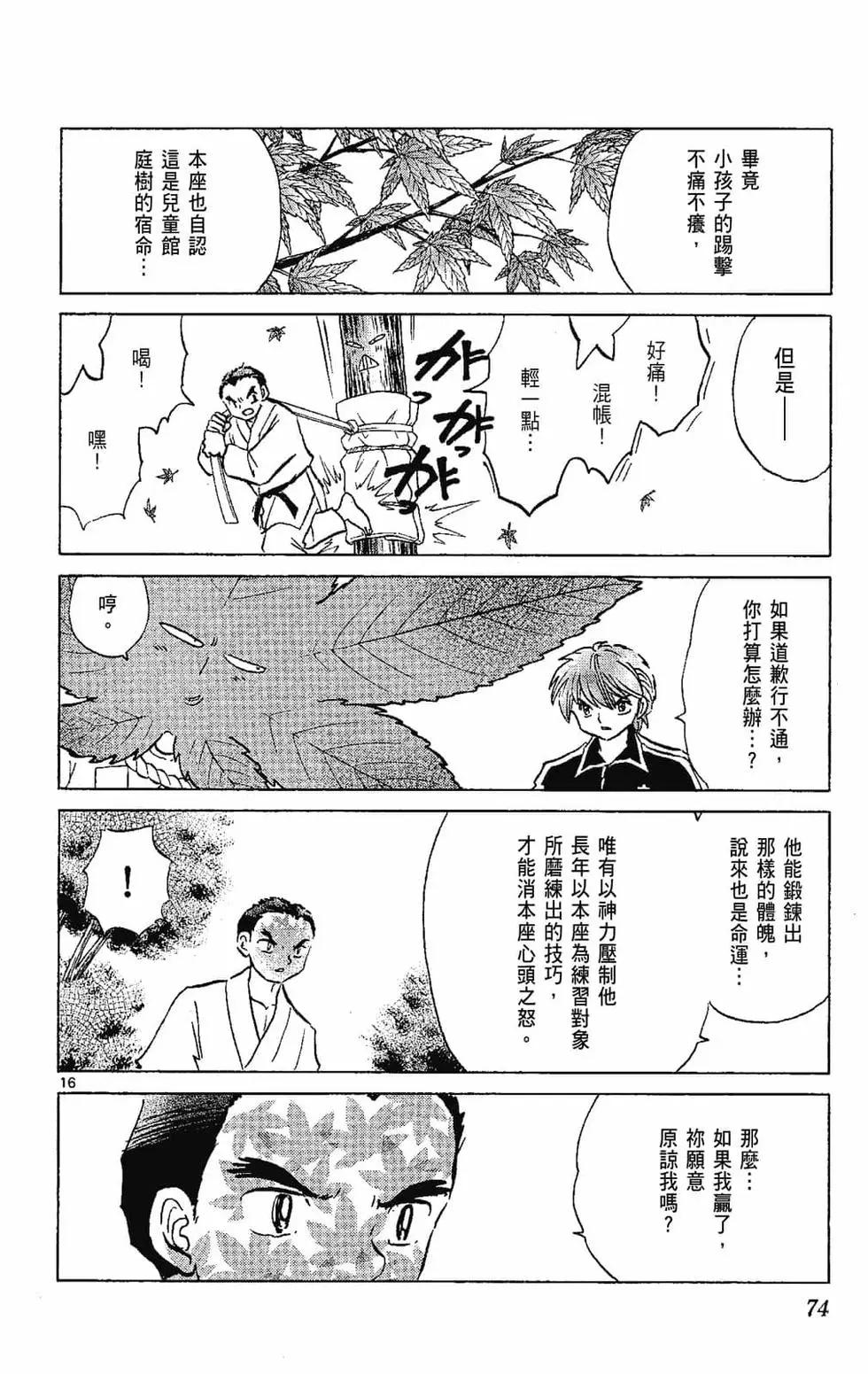 第 76 页