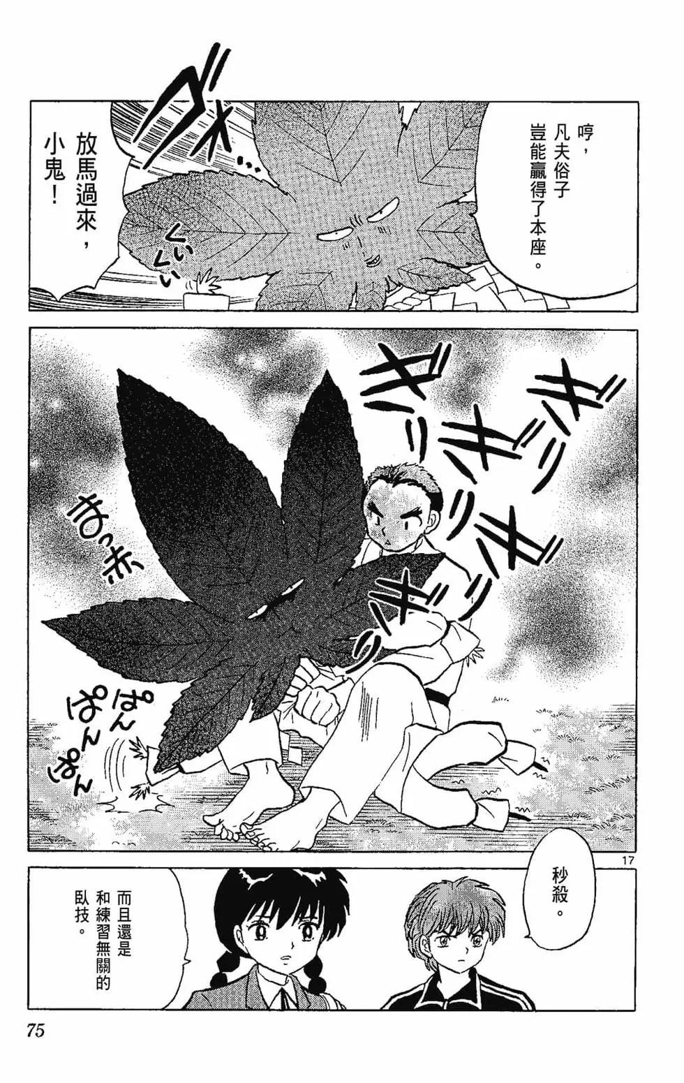 第 77 页