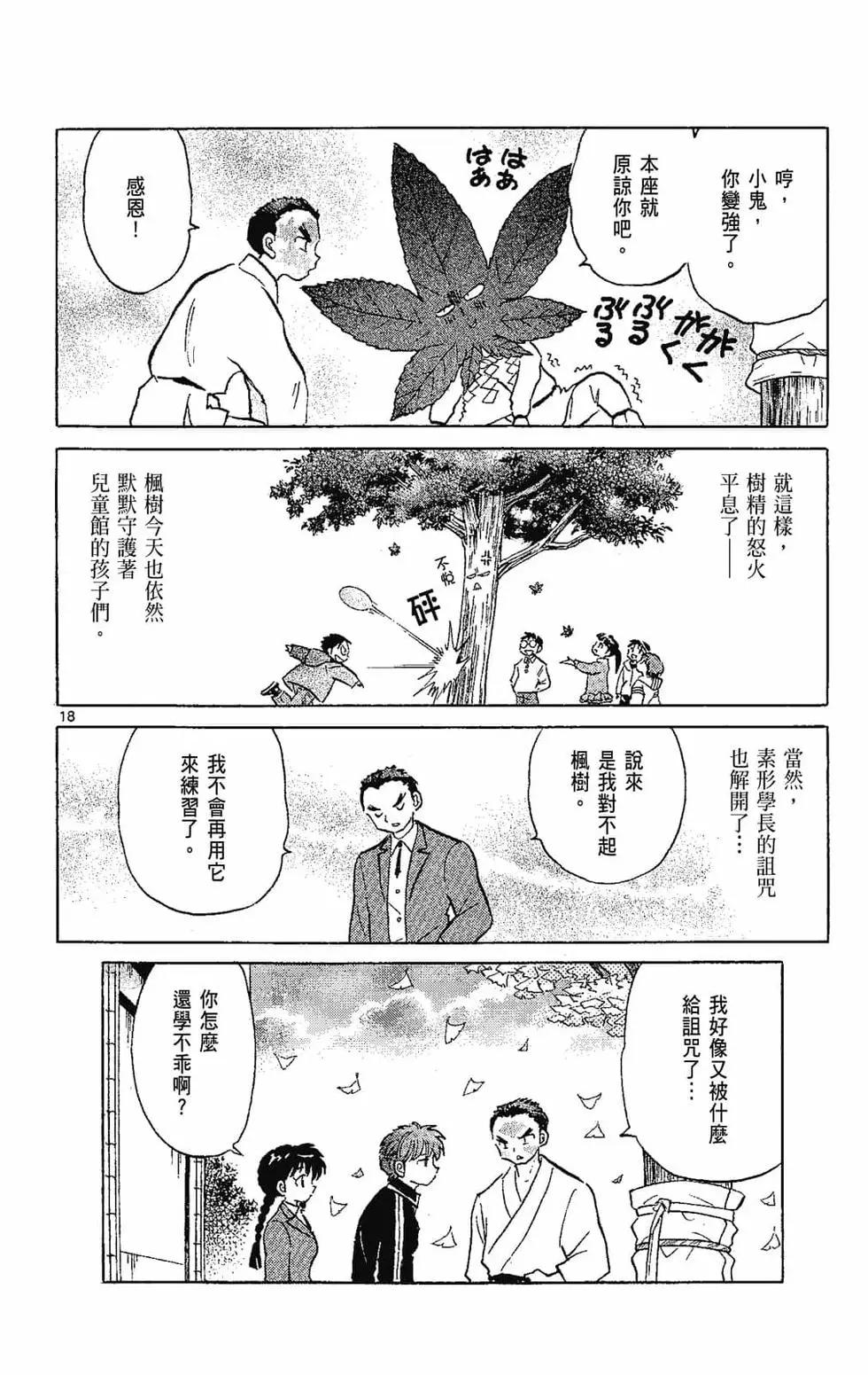 第 78 页