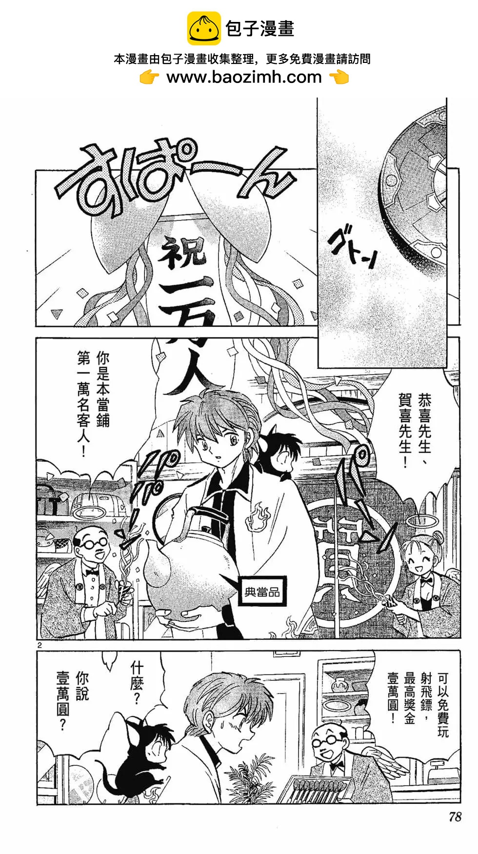 第 80 页