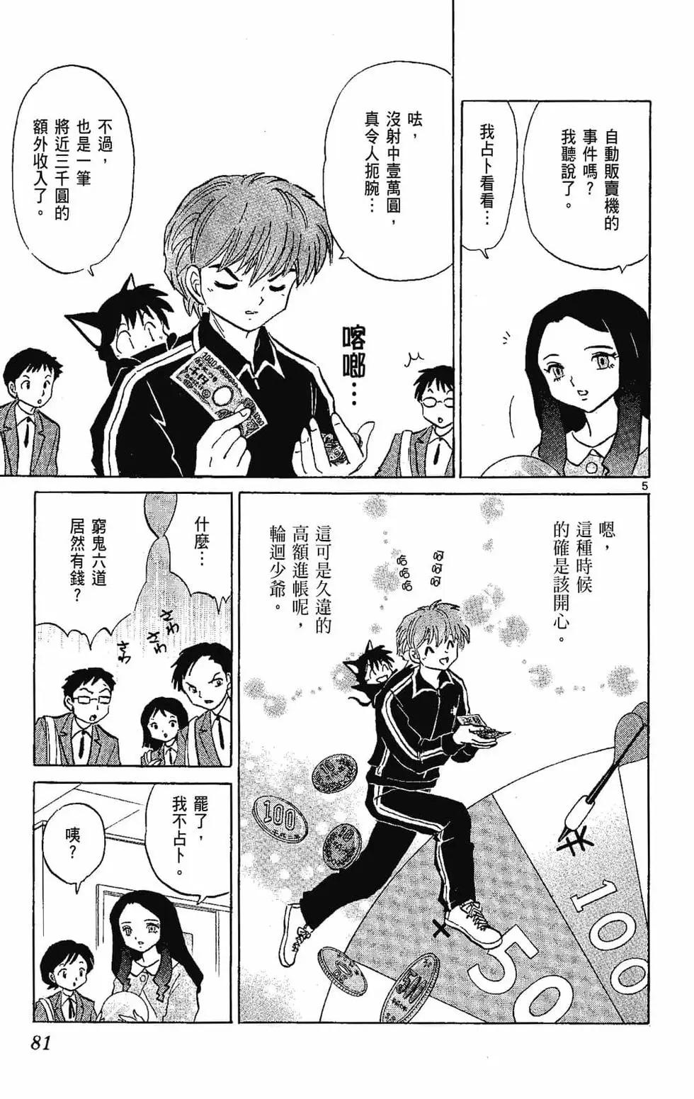 第 83 页