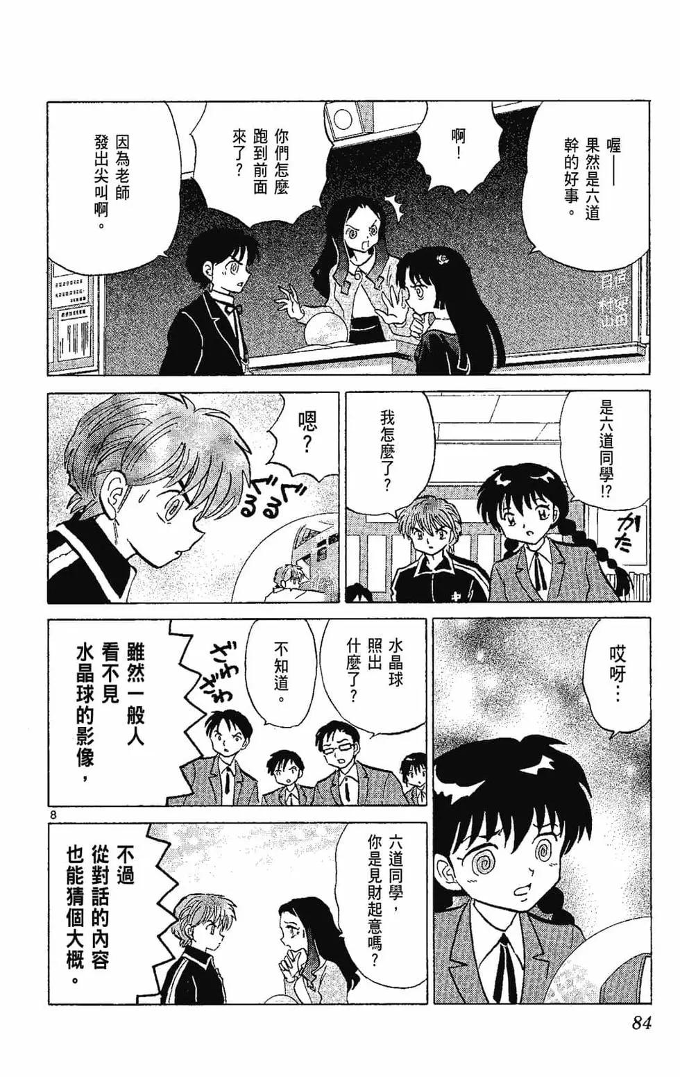 第 86 页