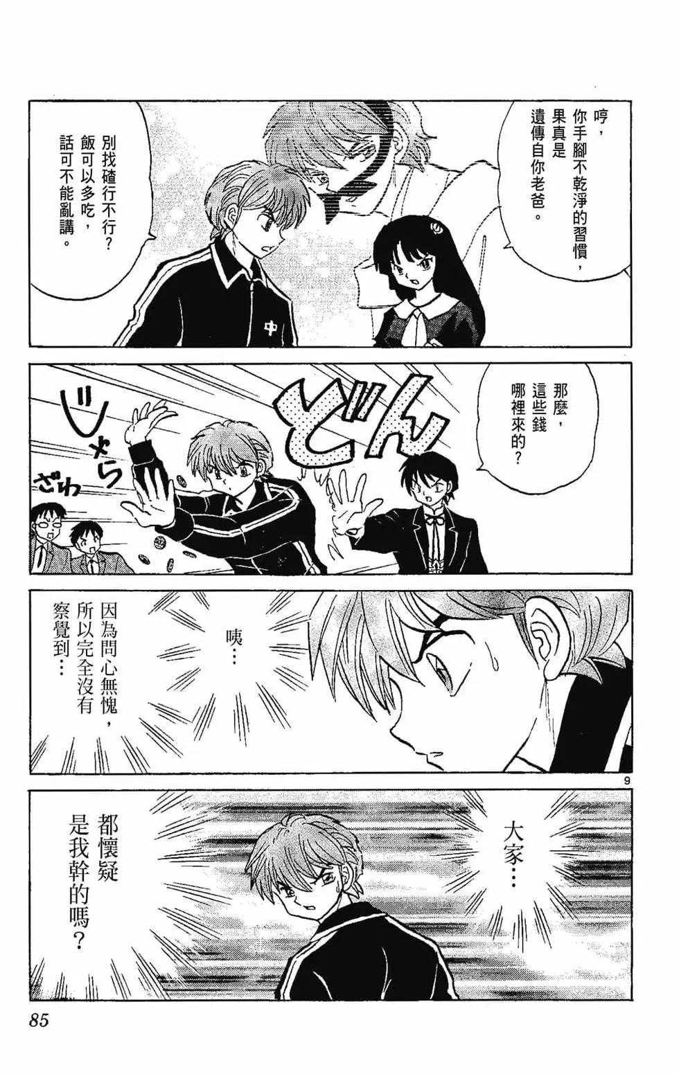 第 87 页
