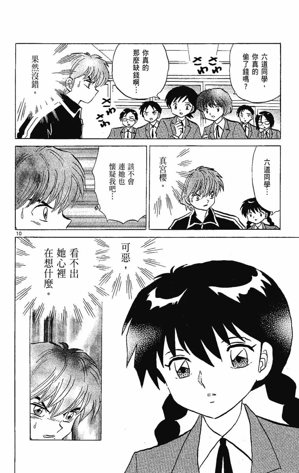 第 88 页