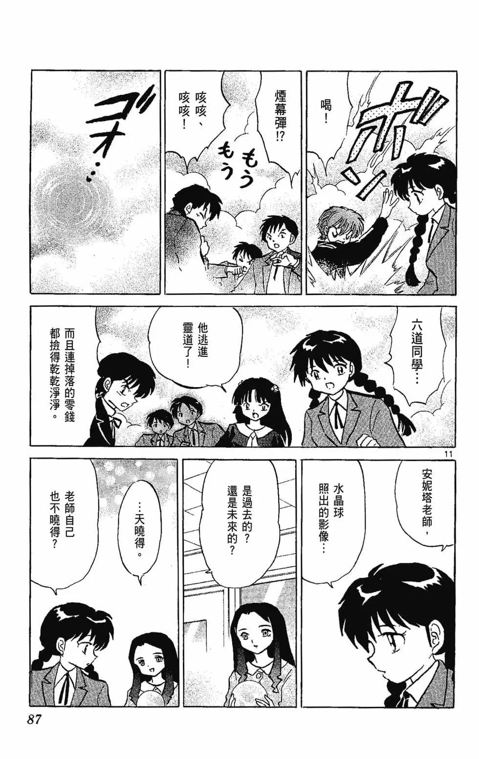 第 89 页