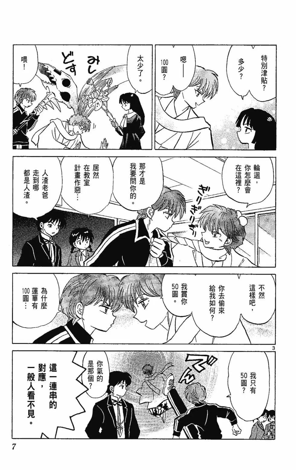 第 9 页