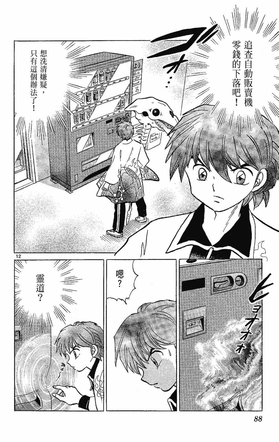 第 90 页