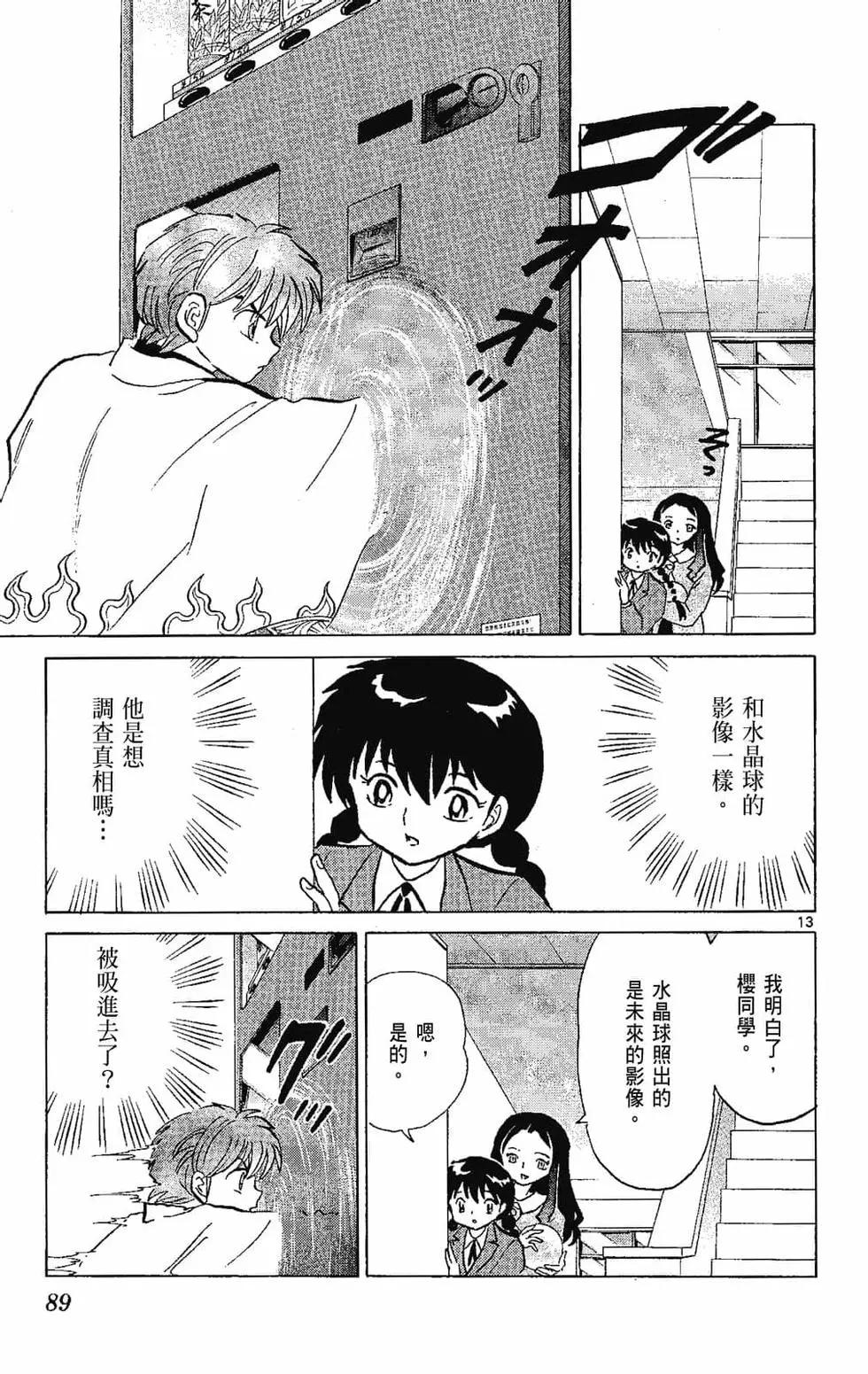 第 91 页