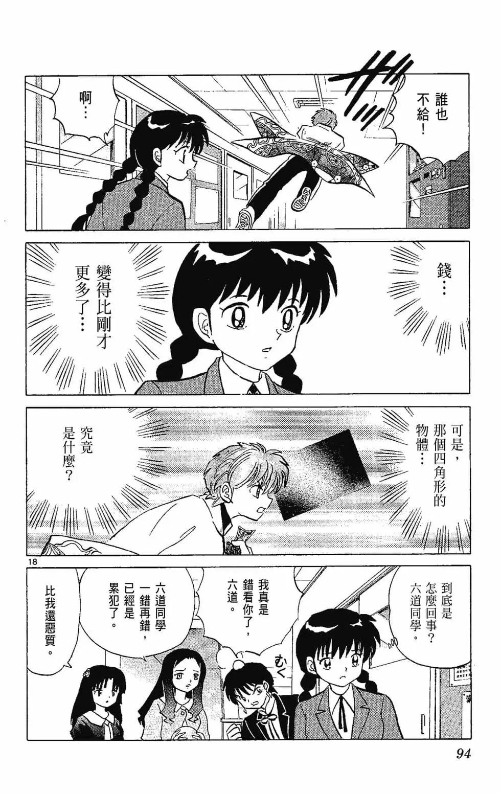 第 96 页