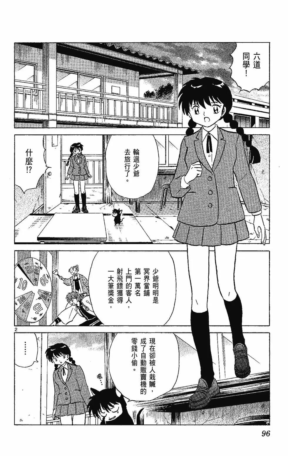 第 98 页