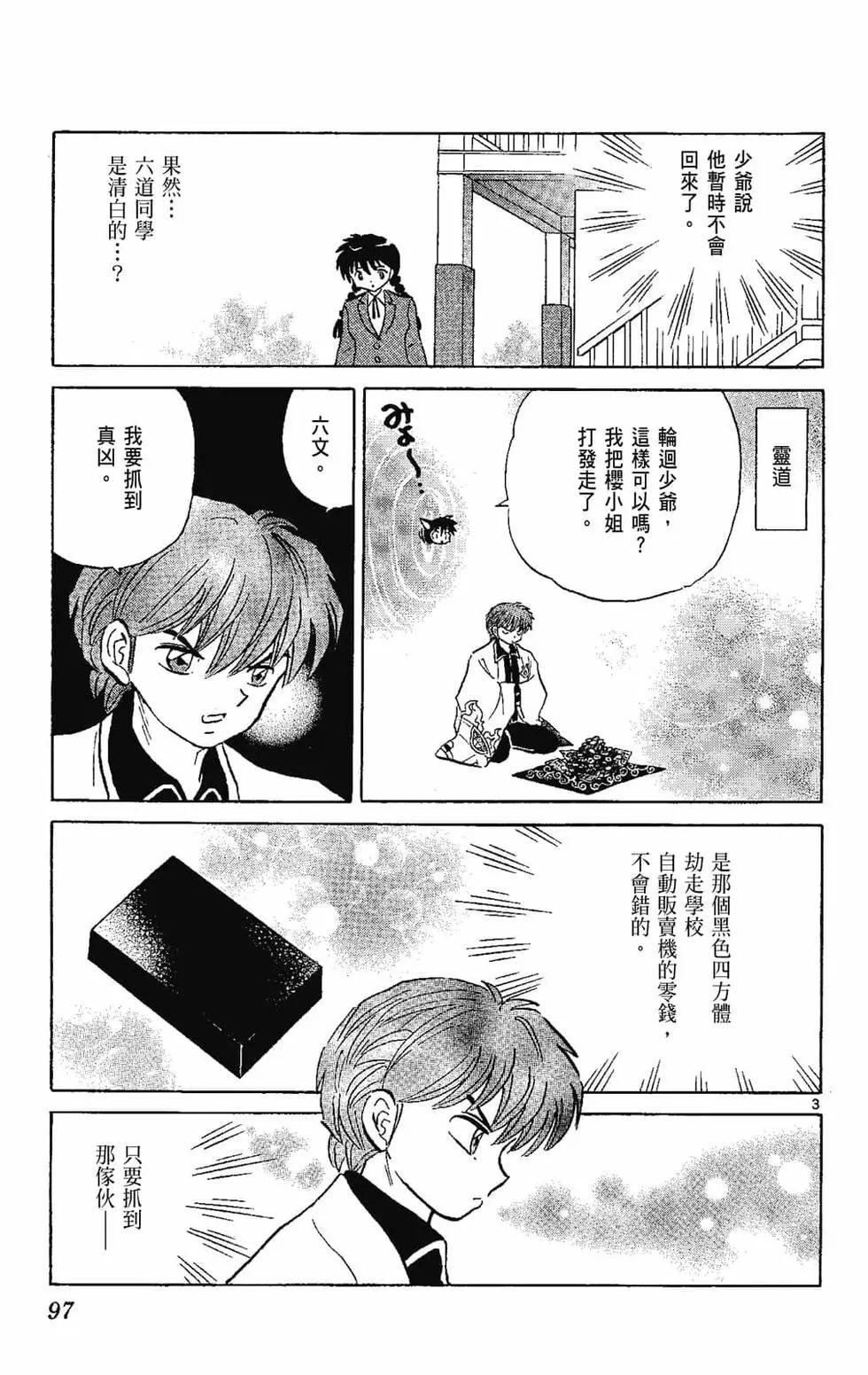 第 99 页