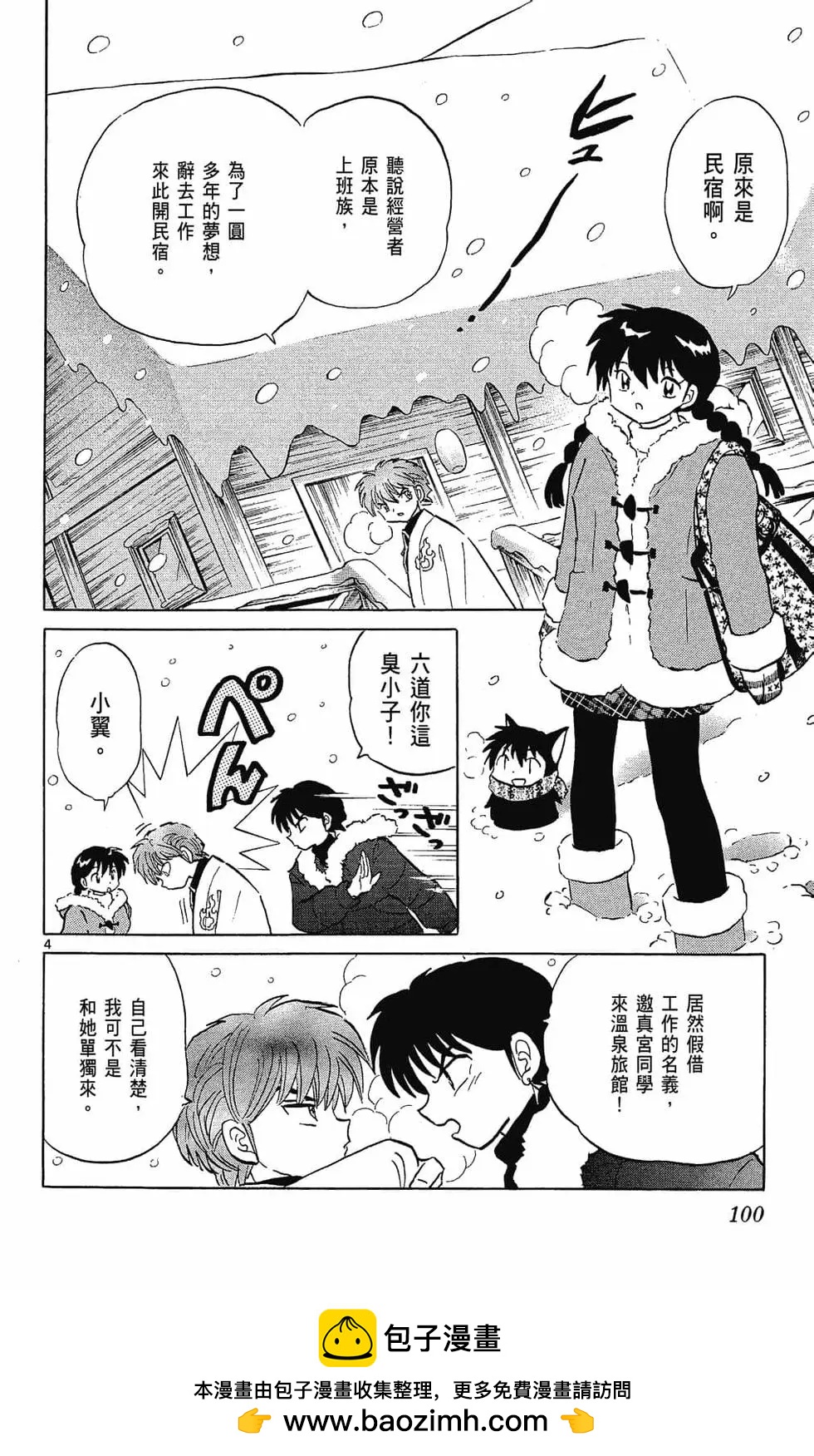 第 100 页