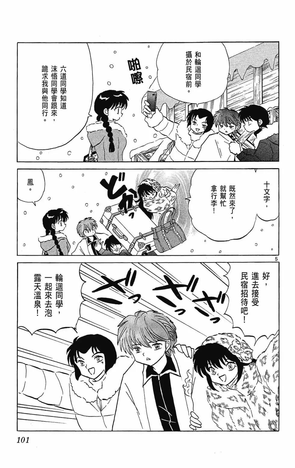 第 101 页