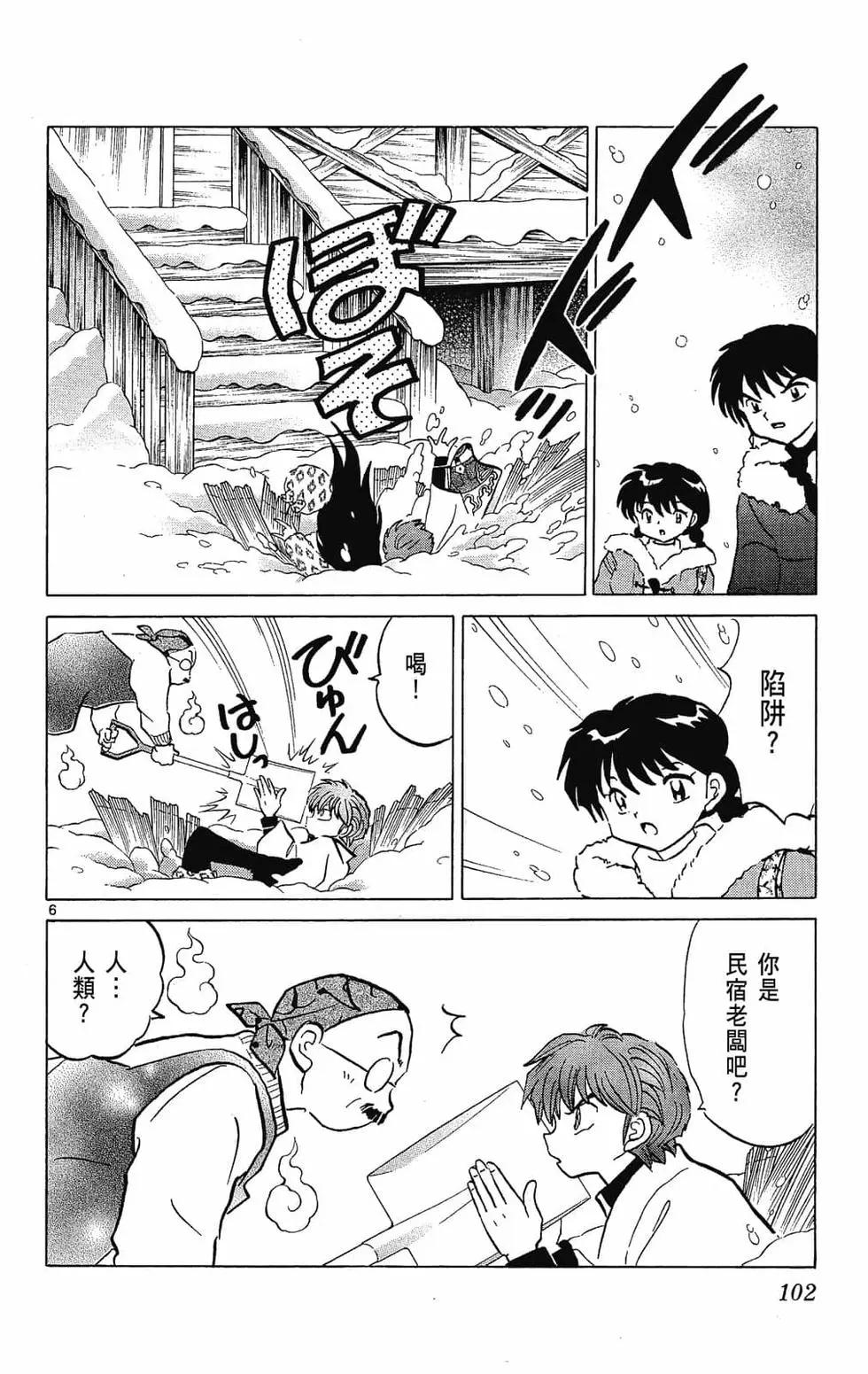第 102 页