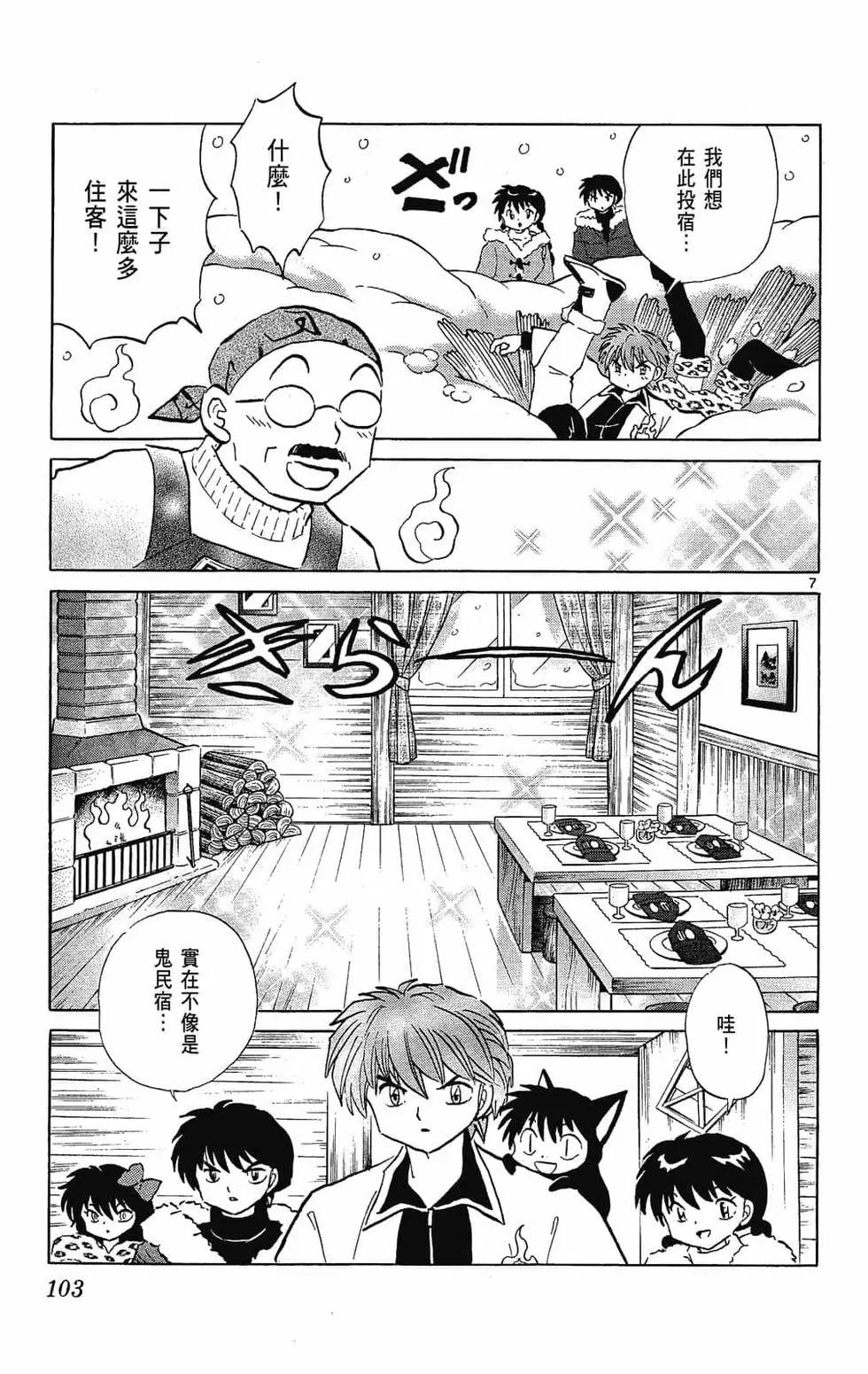 第 103 页