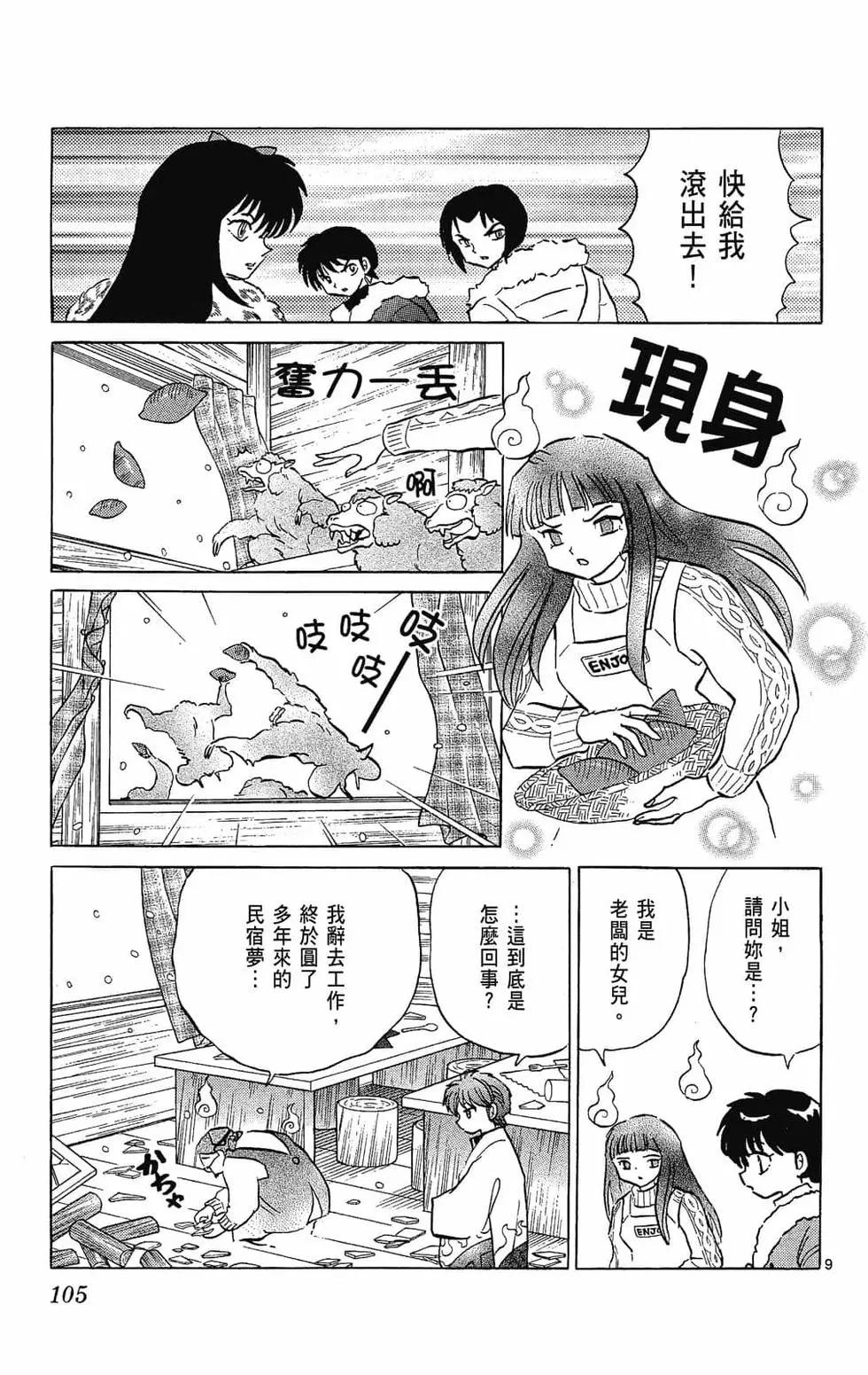 第 105 页