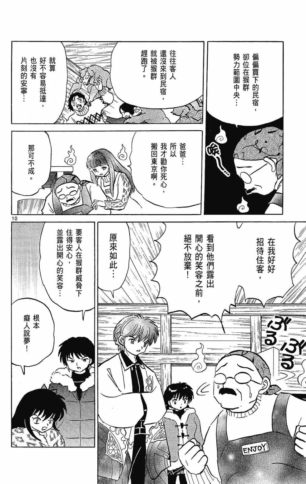 第 106 页