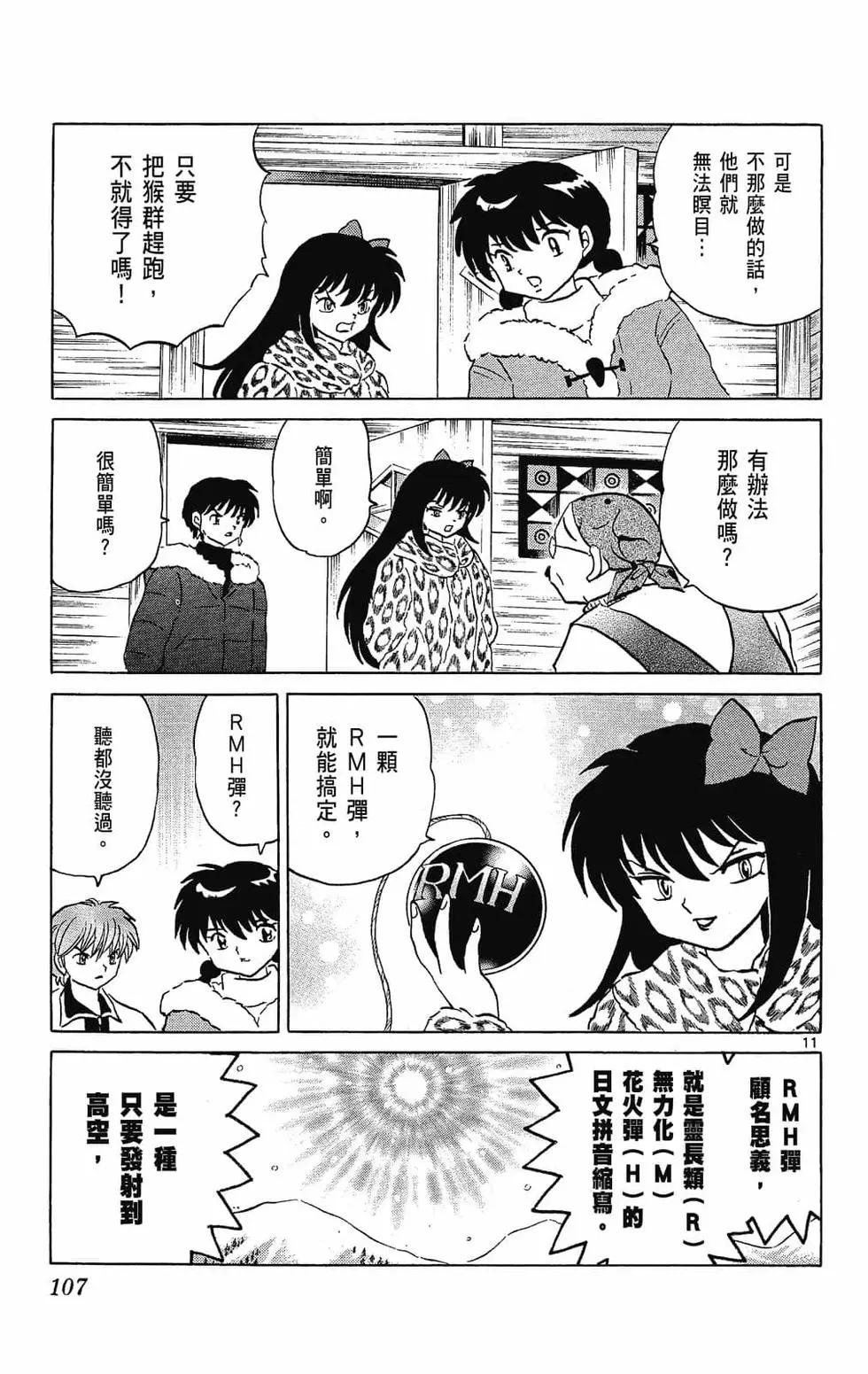 第 107 页