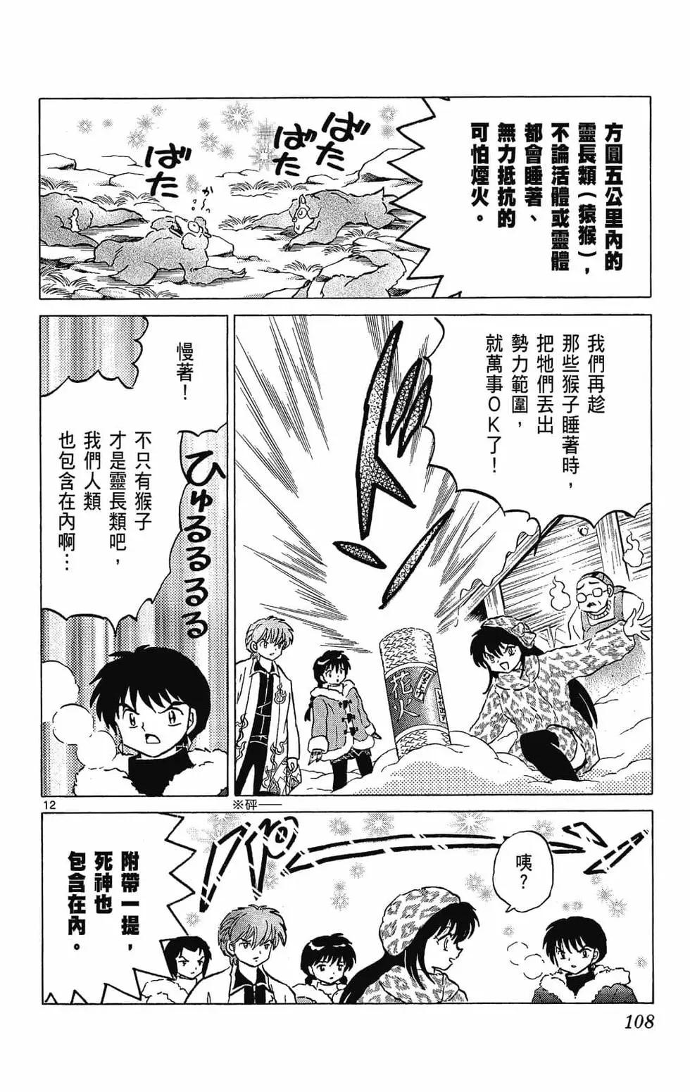 第 108 页