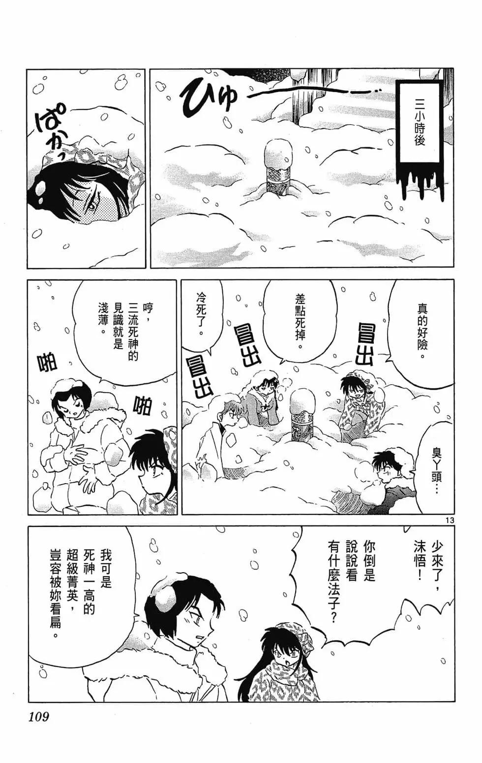 第 109 页