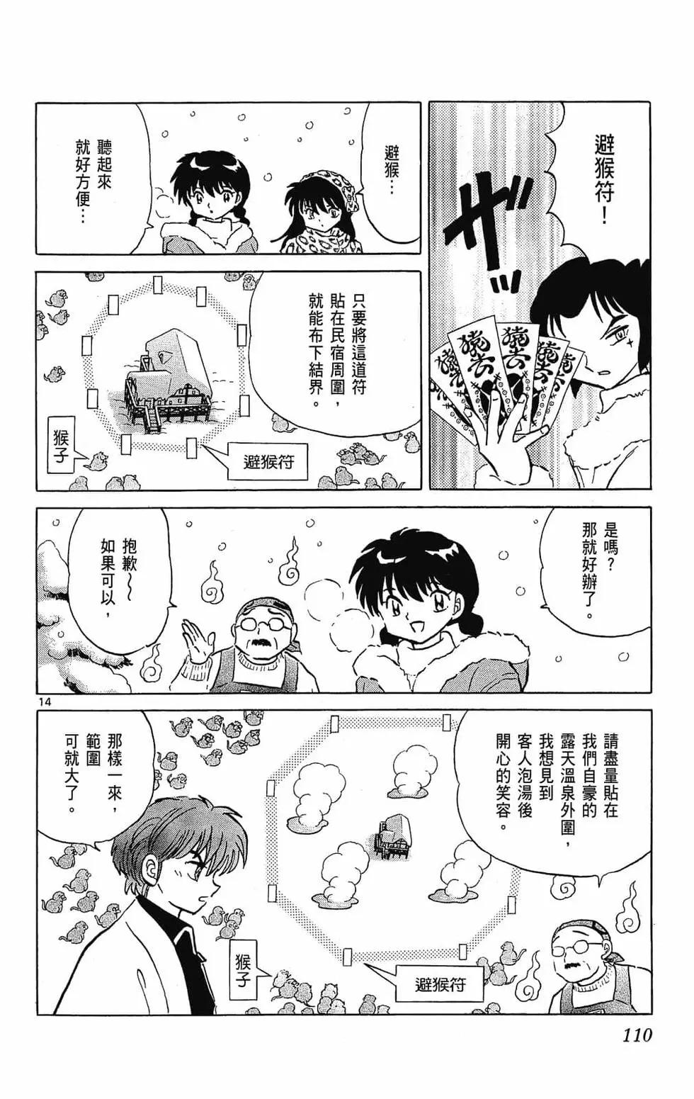 第 110 页