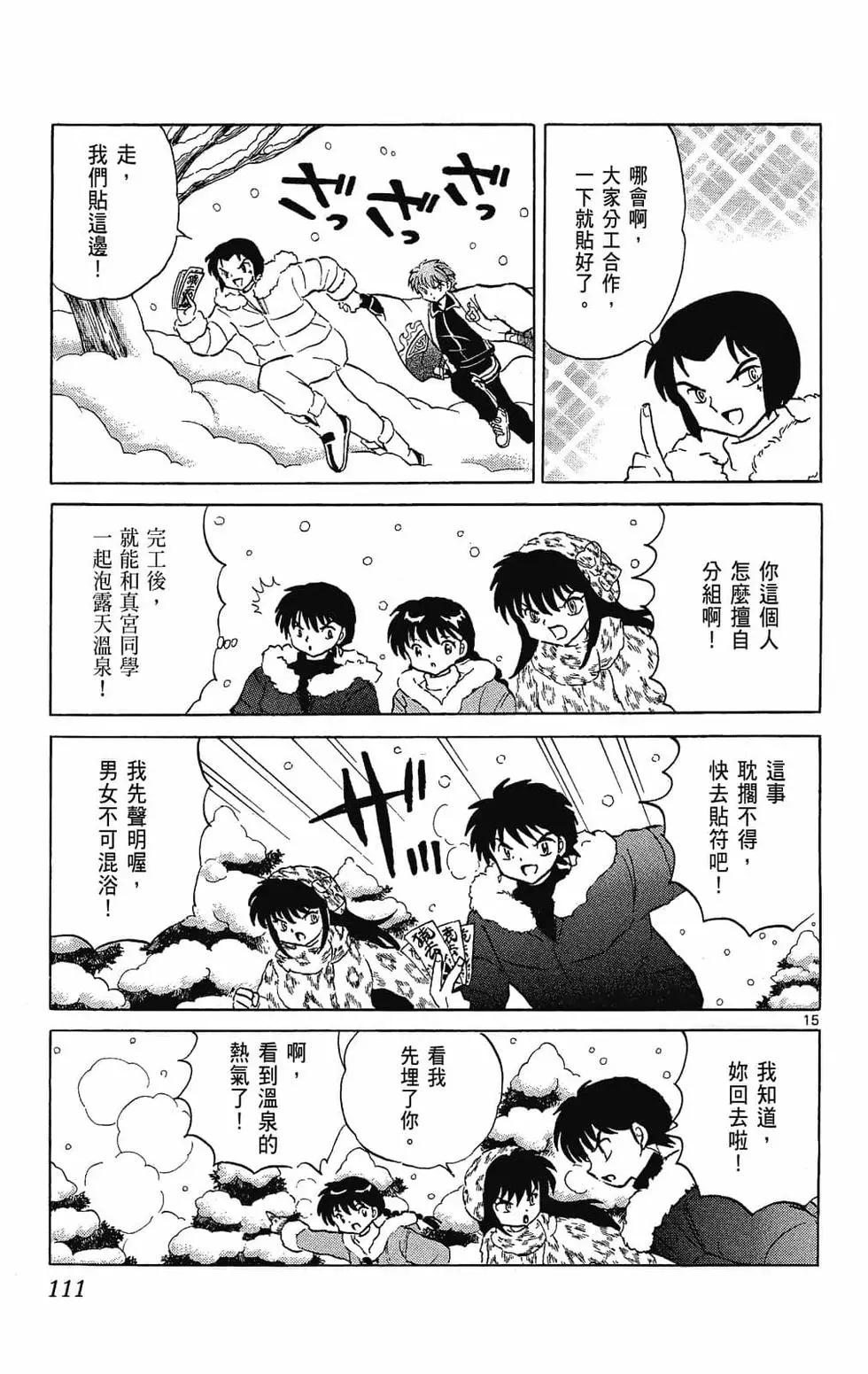 第 111 页