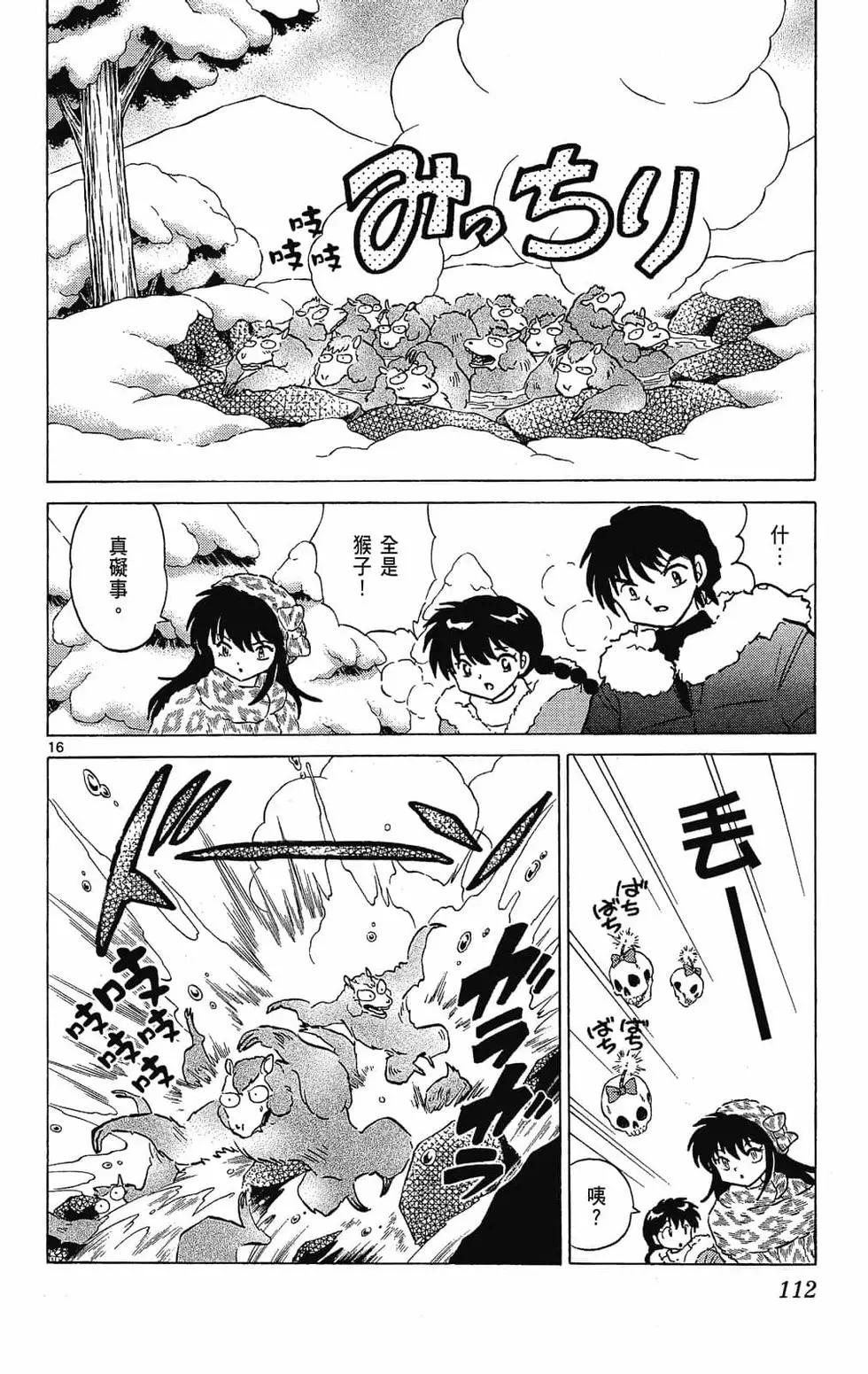 第 112 页