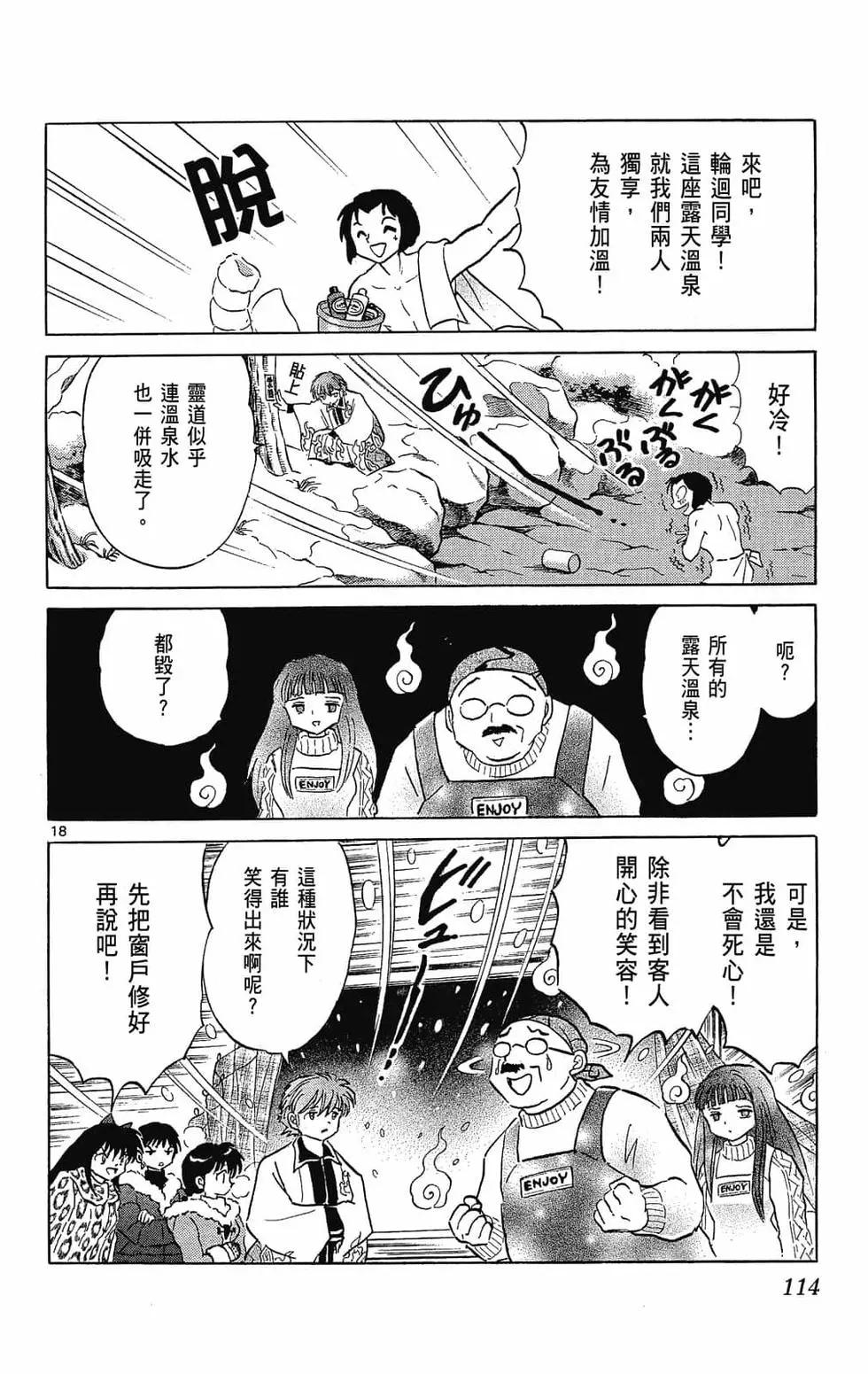 第 114 页