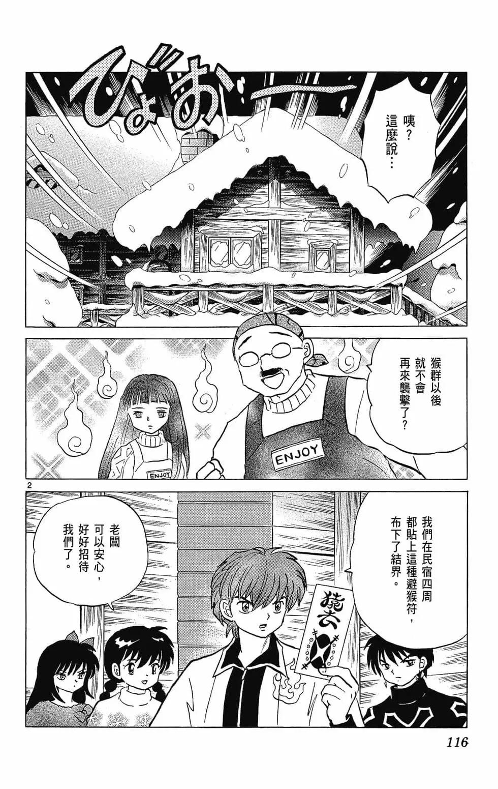 第 116 页