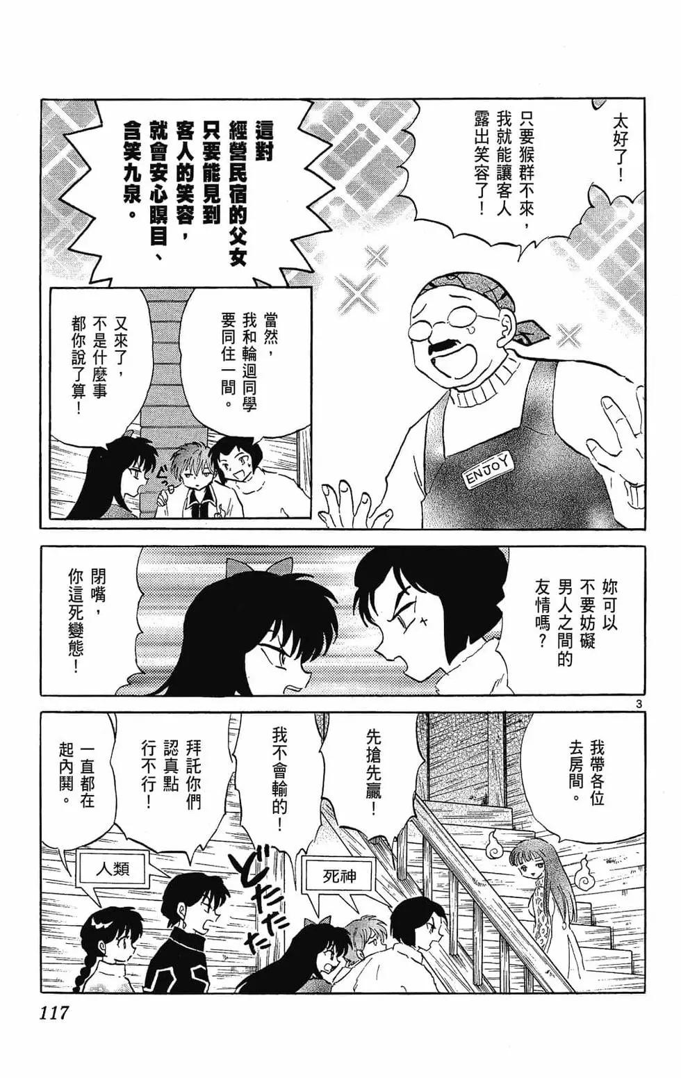第 117 页