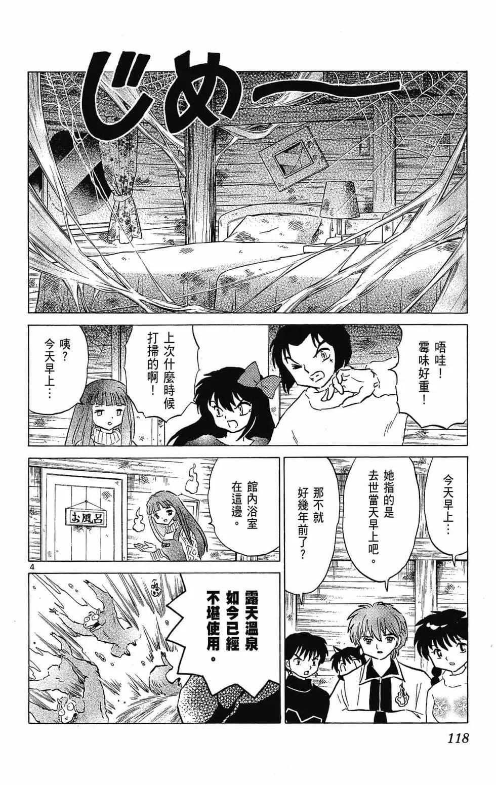 第 118 页