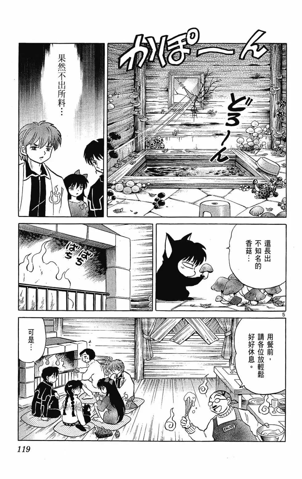 第 119 页