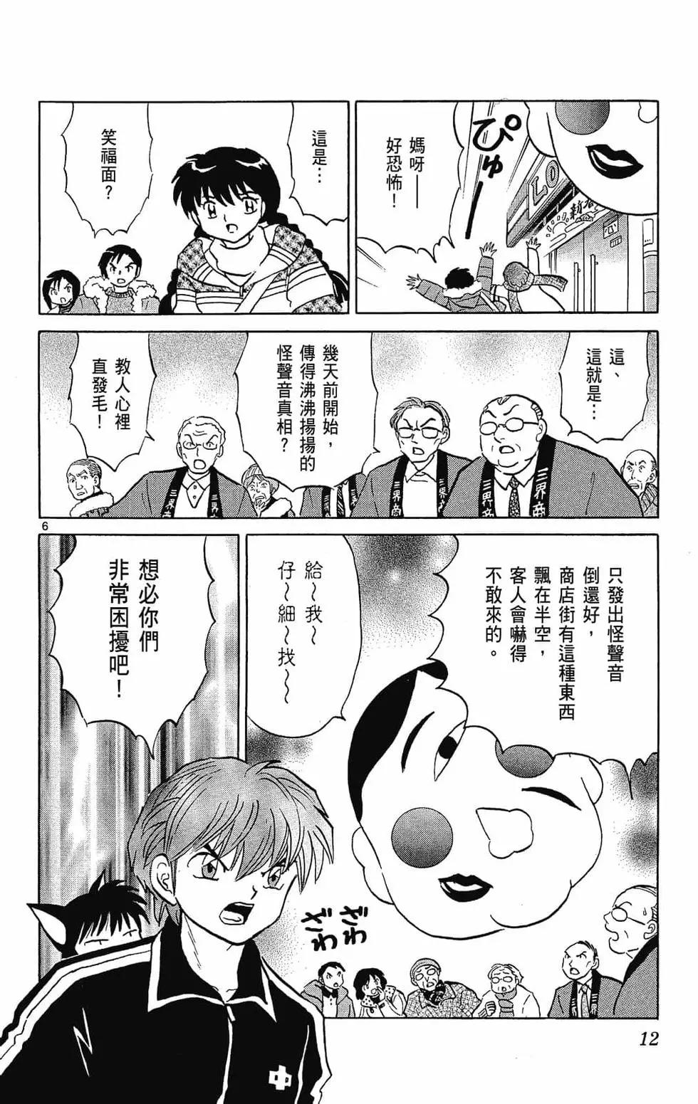 第 12 页