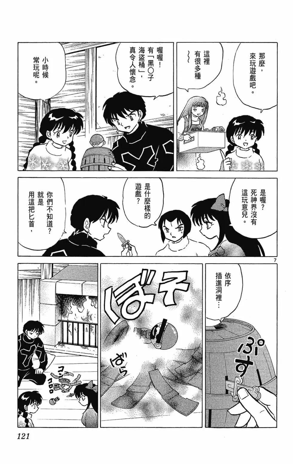 第 121 页