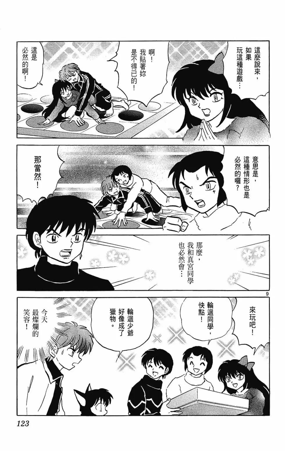第 123 页