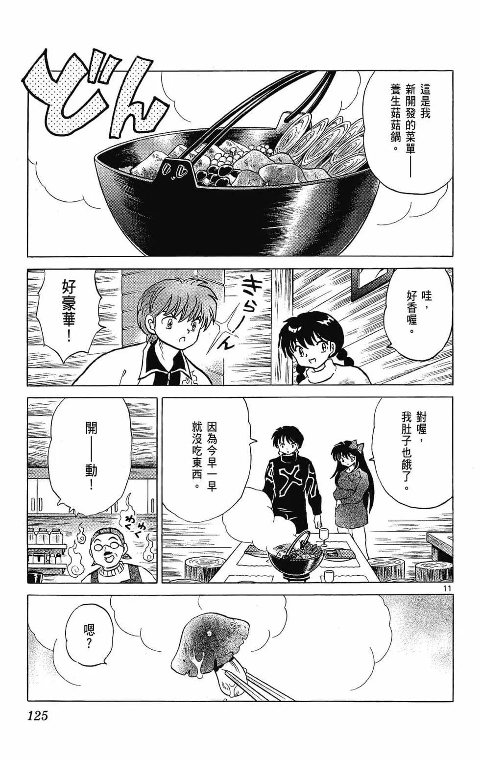 第 125 页