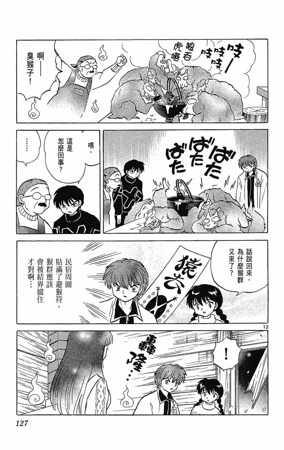 第 127 页