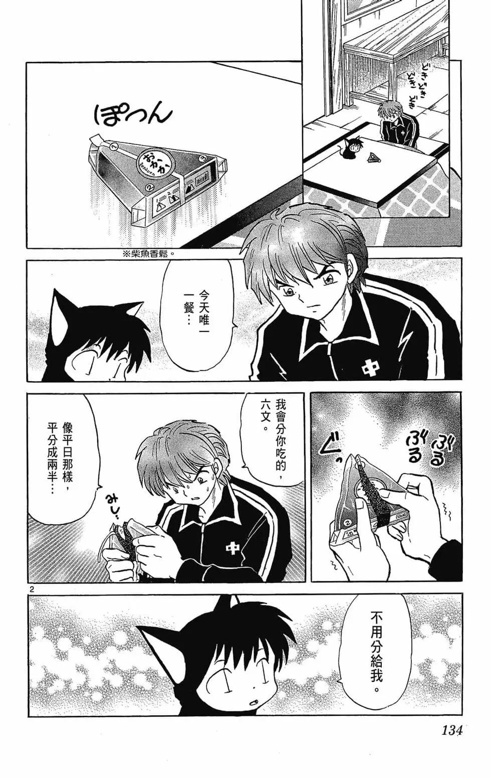 第 134 页