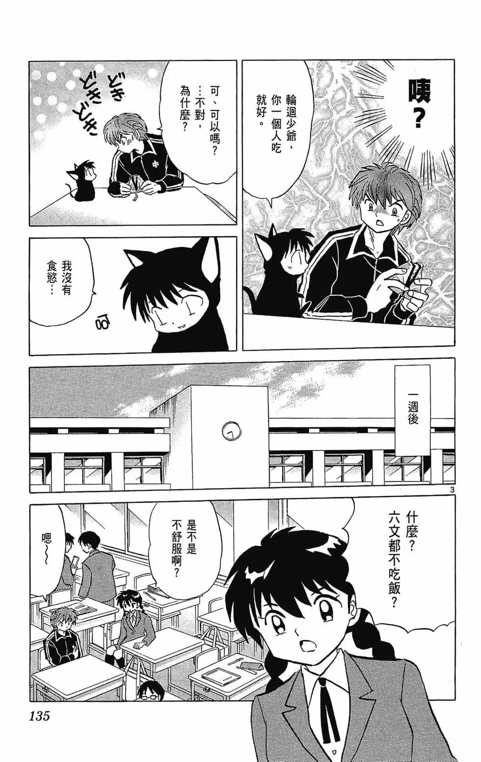 第 135 页