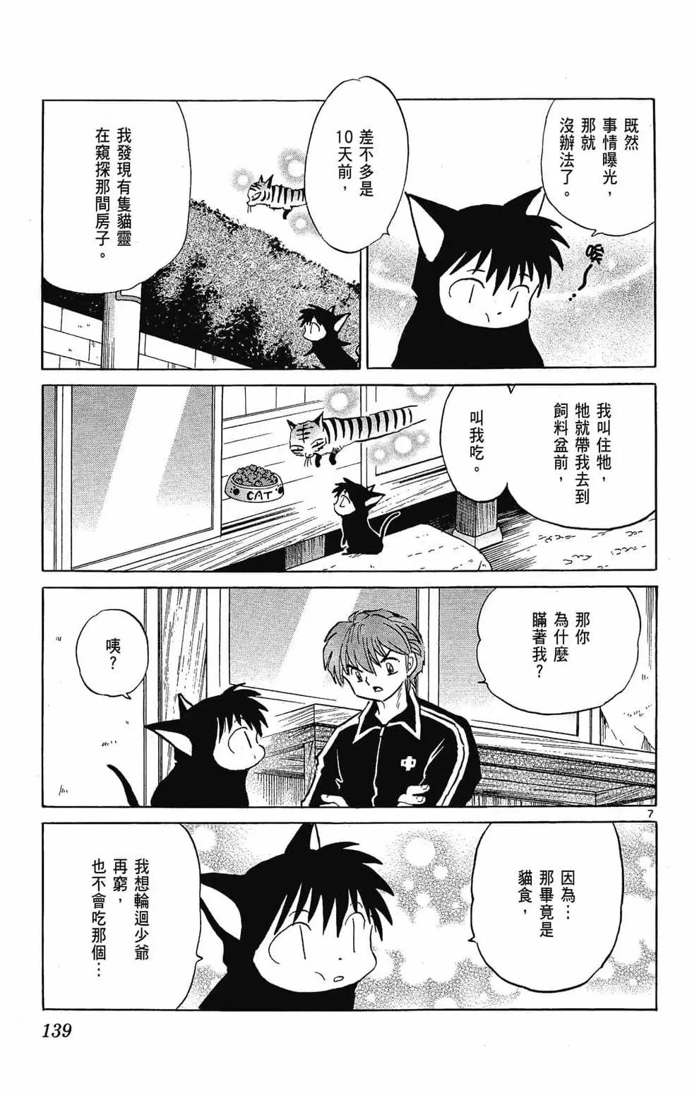 第 139 页