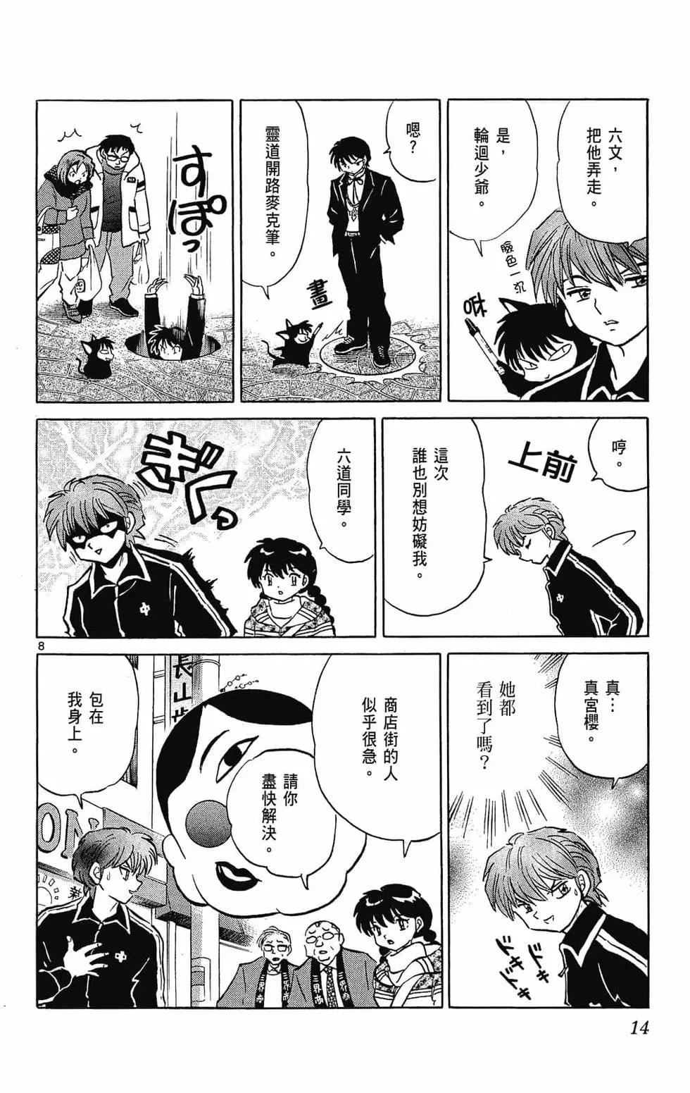 第 14 页
