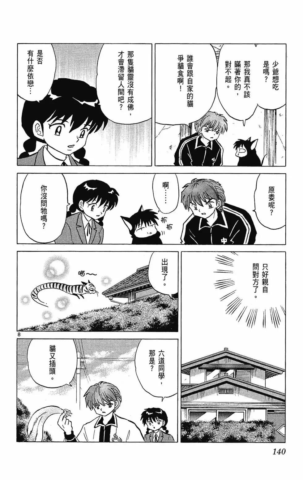 第 140 页