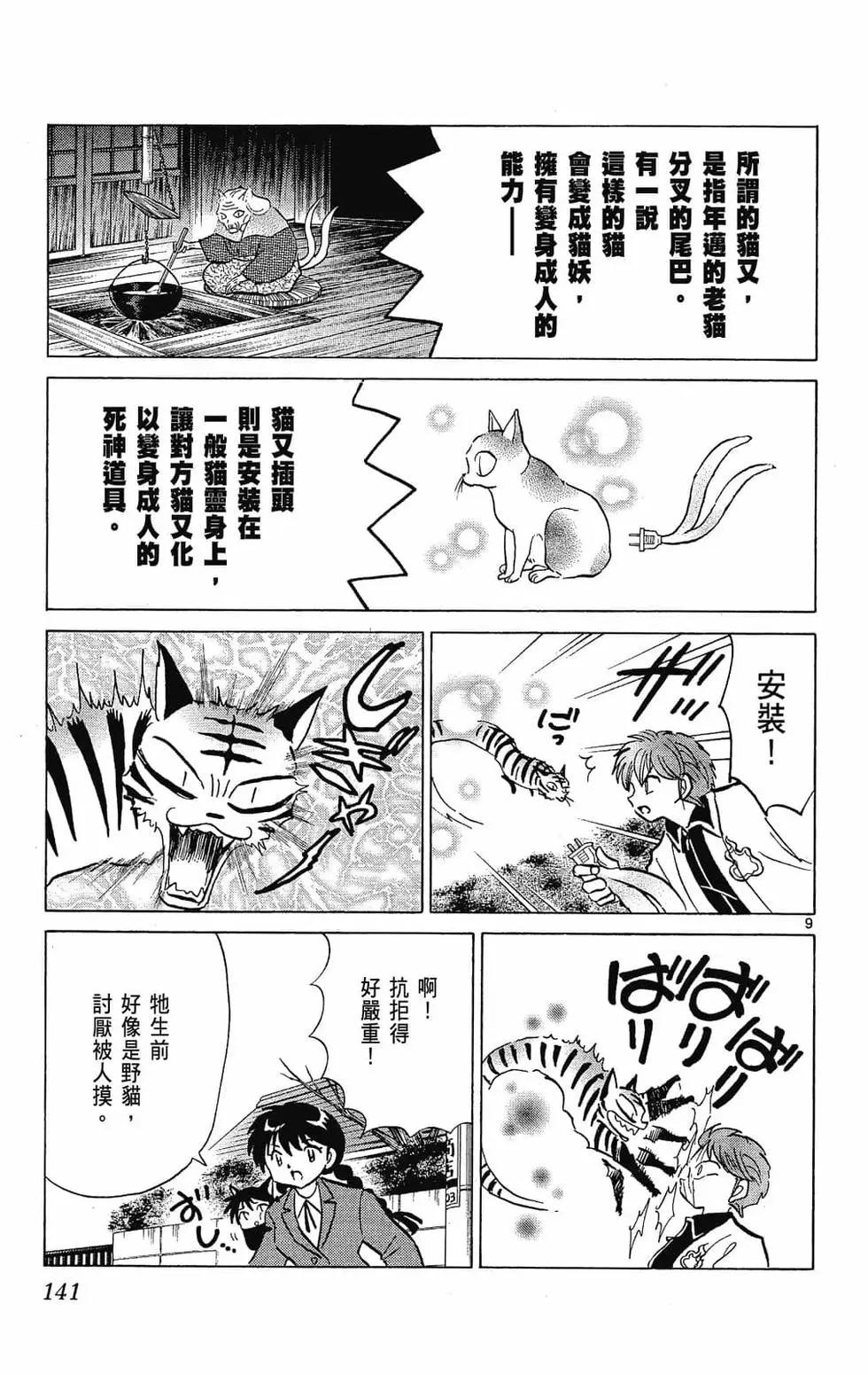 第 141 页