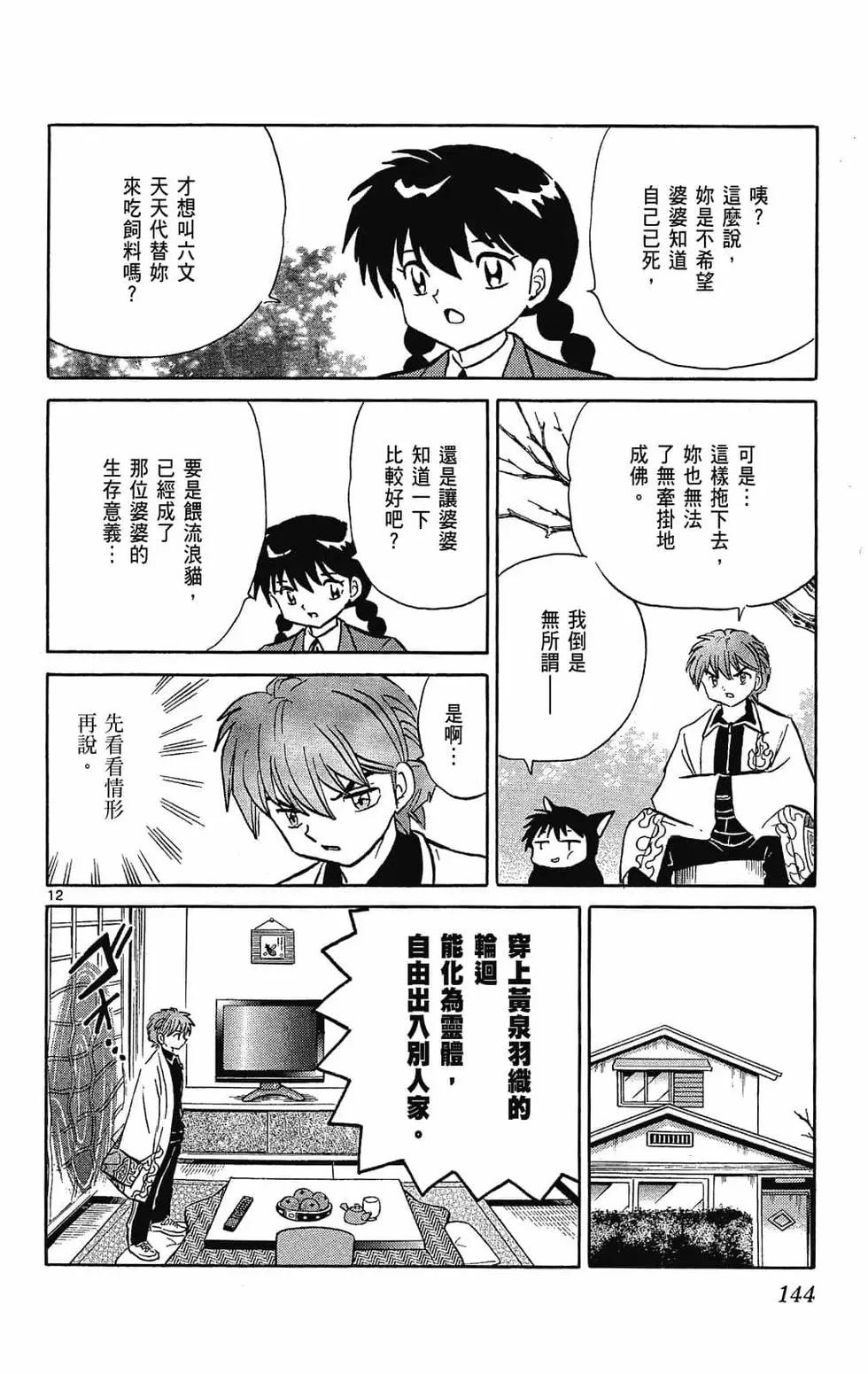 第 144 页