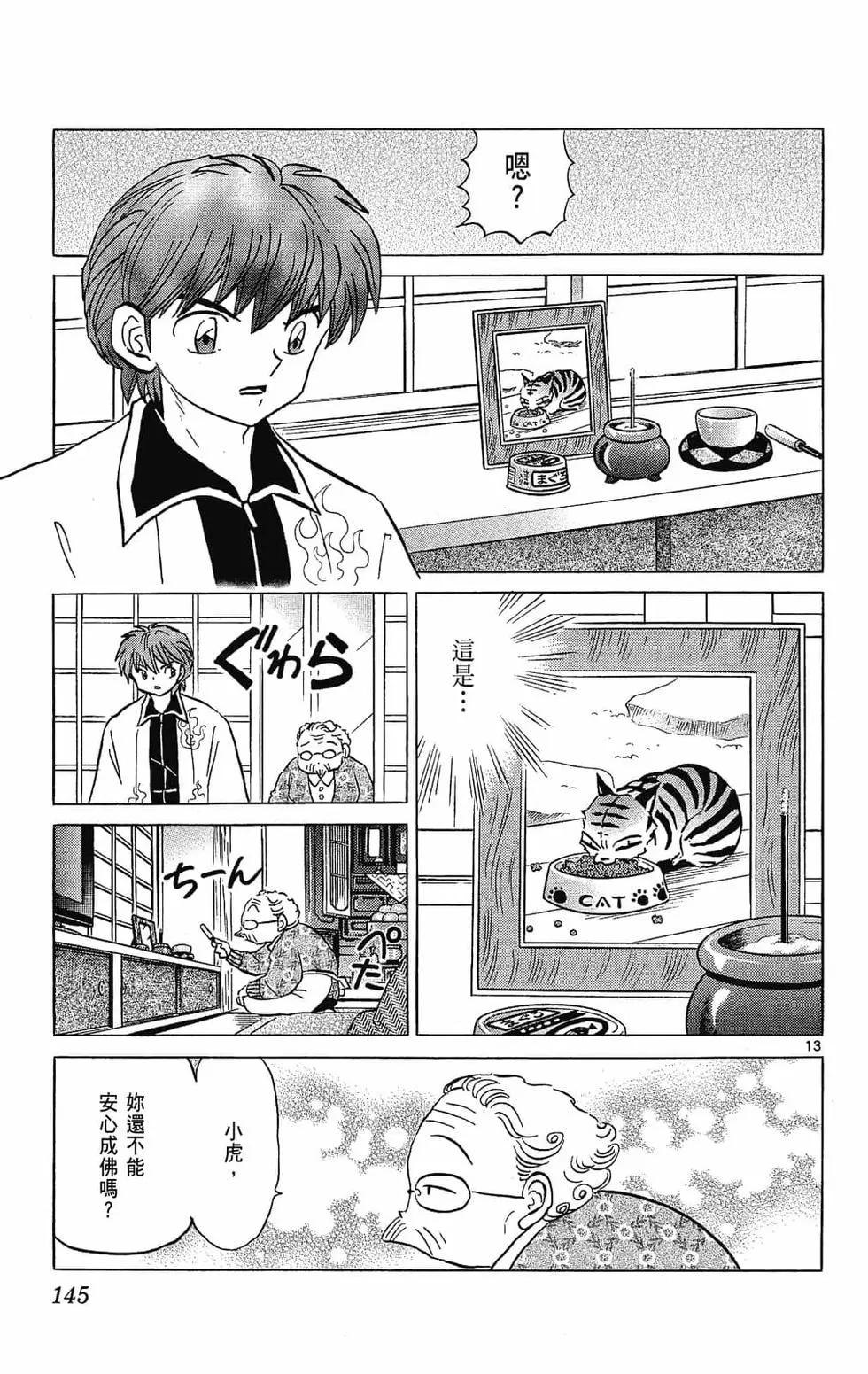 第 145 页