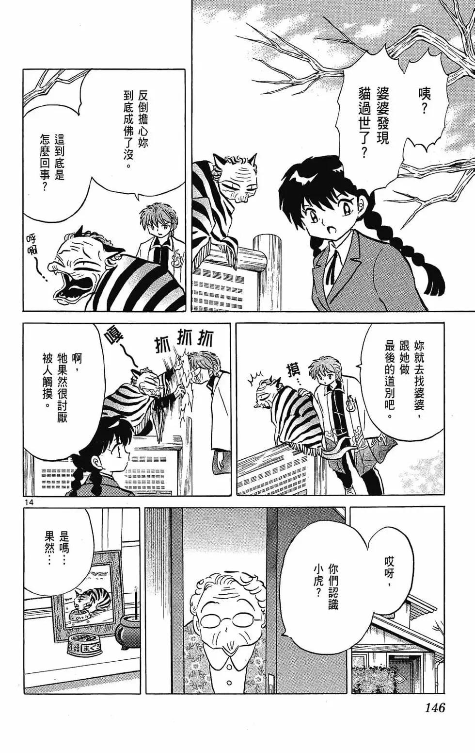 第 146 页