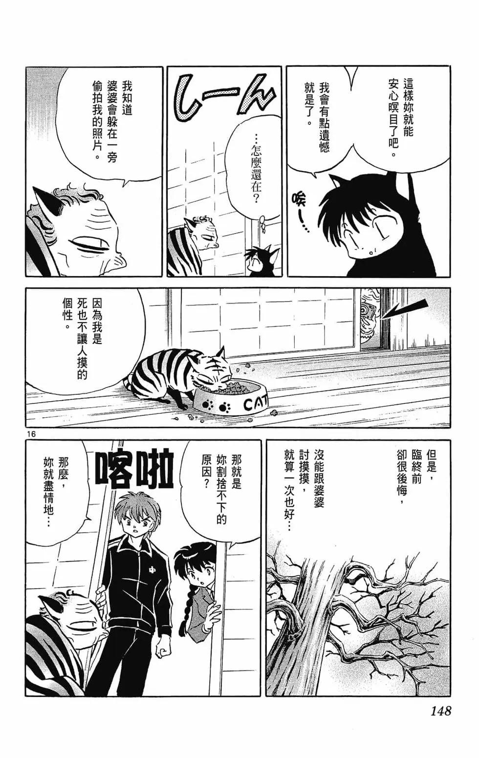 第 148 页
