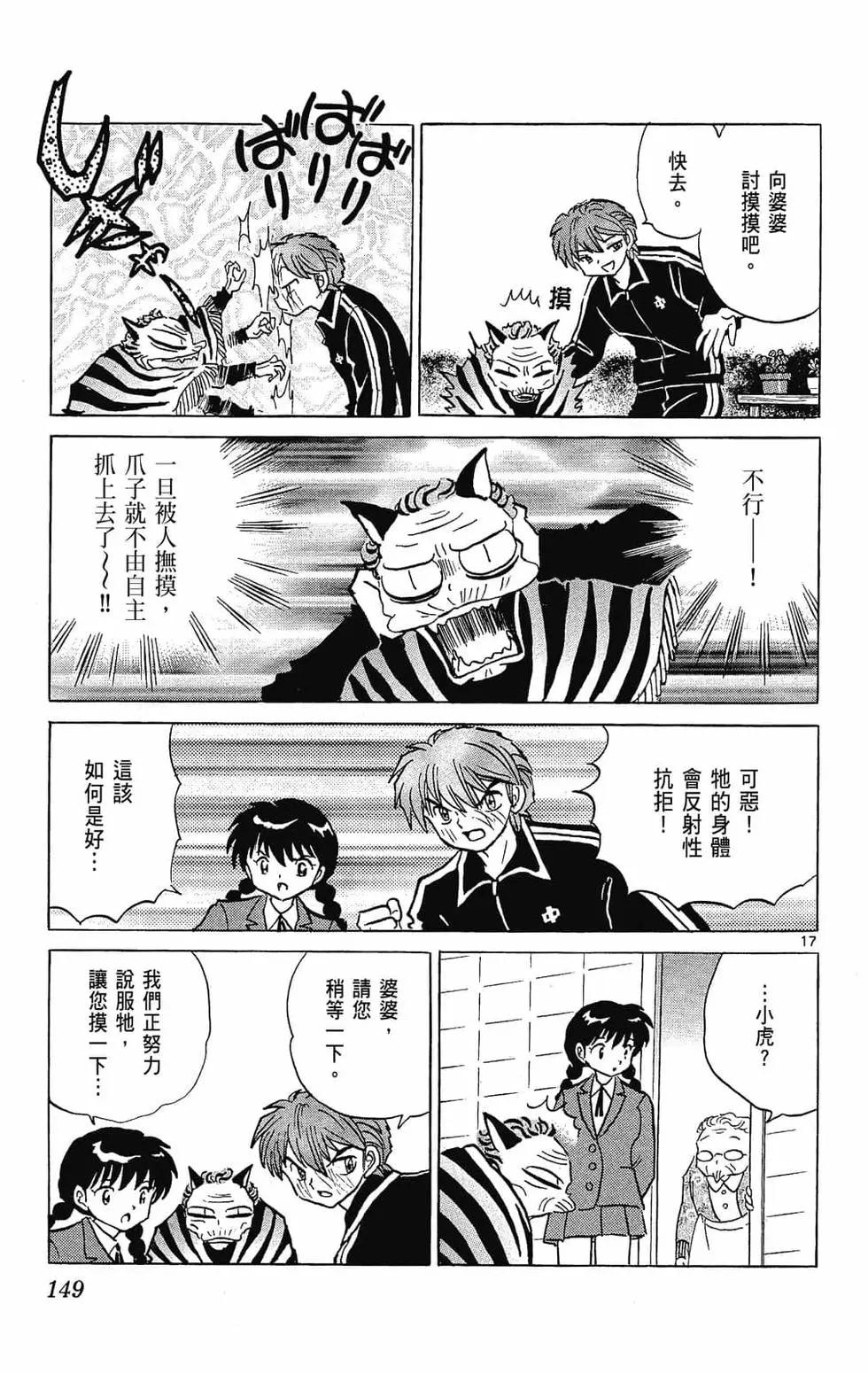 第 149 页