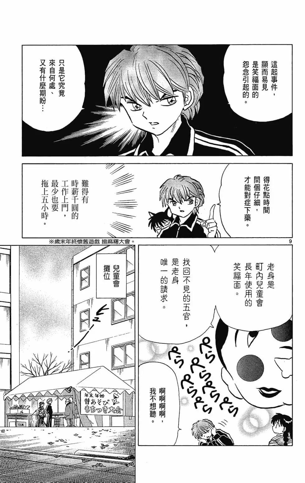 第 15 页